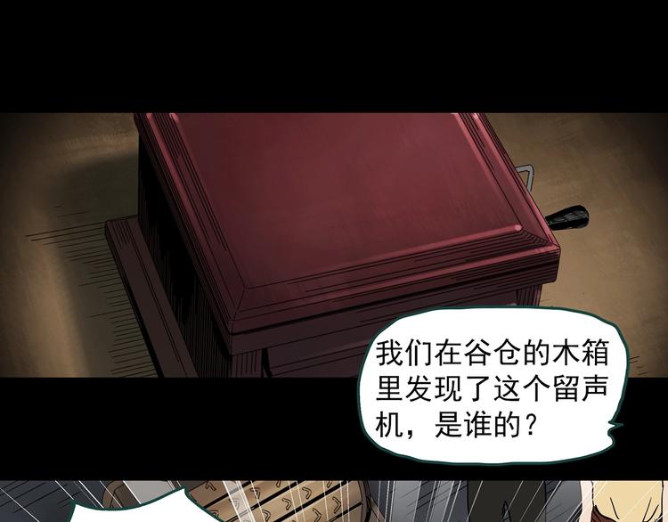 第352话 诡镜·言之罪（六）34