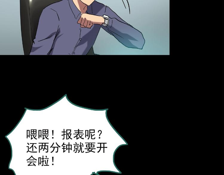 第195话 麻药综合征 上46
