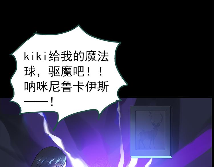 第145话 怪之狗 四32