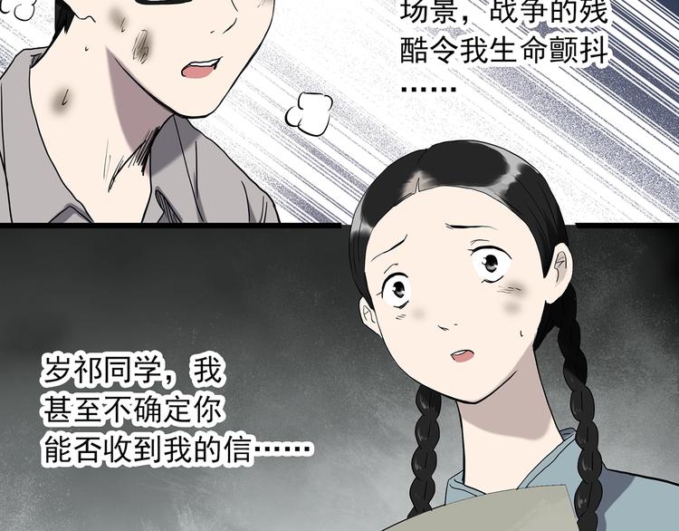 第277话 等候恋人（5）79