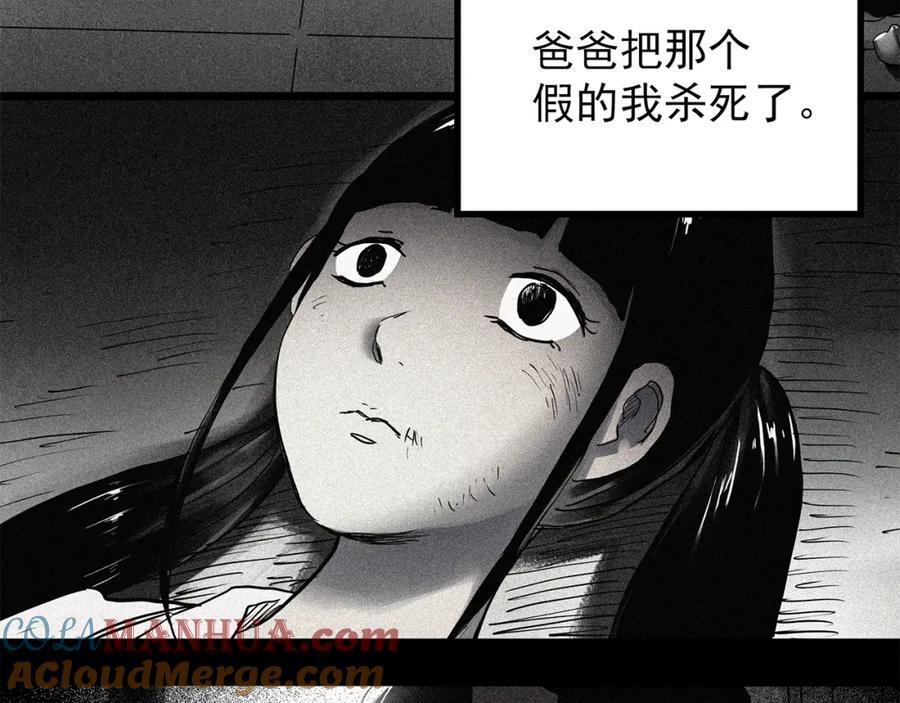 第470话 上身一分钟 【九】84