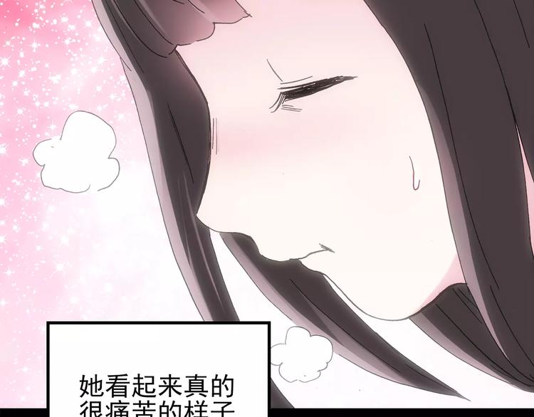 第87话 蜕皮少女（上）62