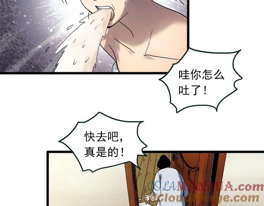 第457话 姐妹会【上】80