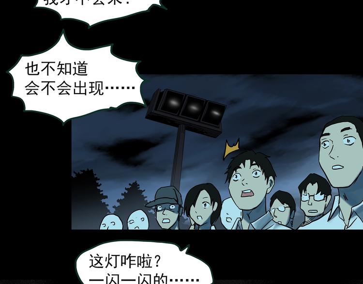 第365话 莫奇·怨灵接力棒68