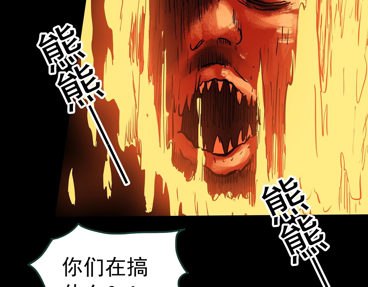 第439话 无头村之假头107