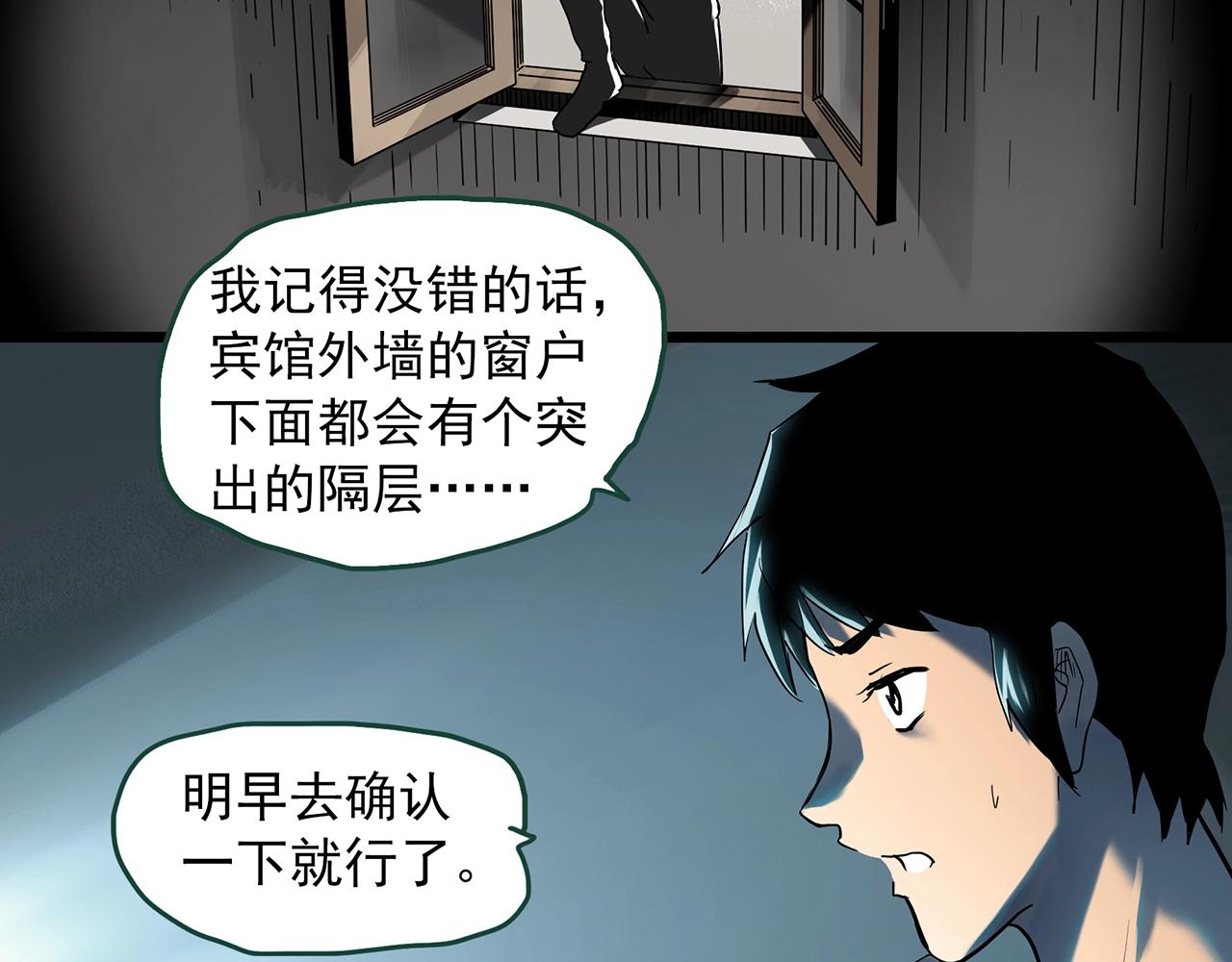 第400话 幽语追凶[2]45
