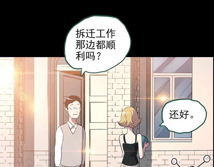 第147话 怪之狗 六23