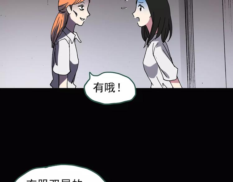 第104话 瘦身衣 中71