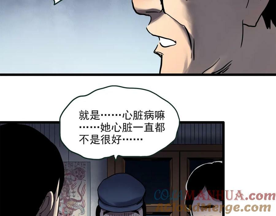 第461话 恶嫲【上】92