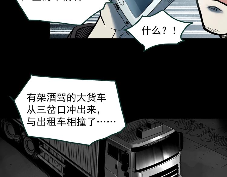 第381话 小怪奇回家50