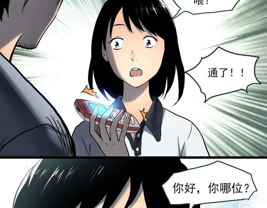 第455话 草坡上的男子【中】59