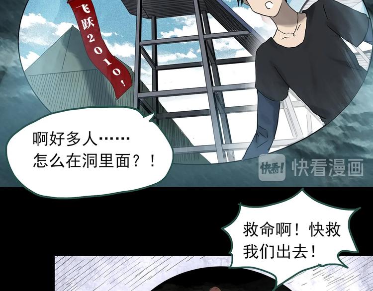第332话 洞（上）119