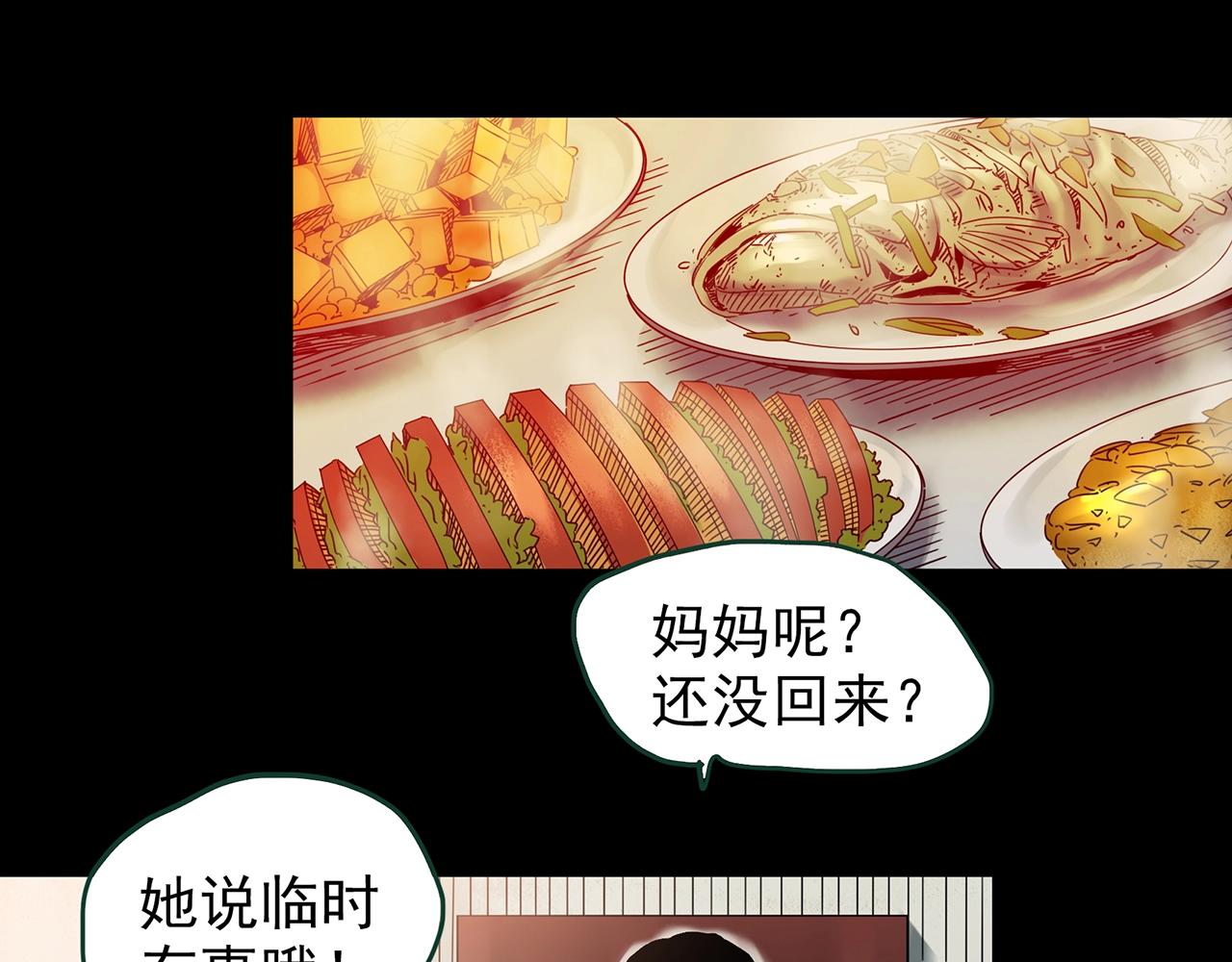 第428话 蜗牛爸爸105