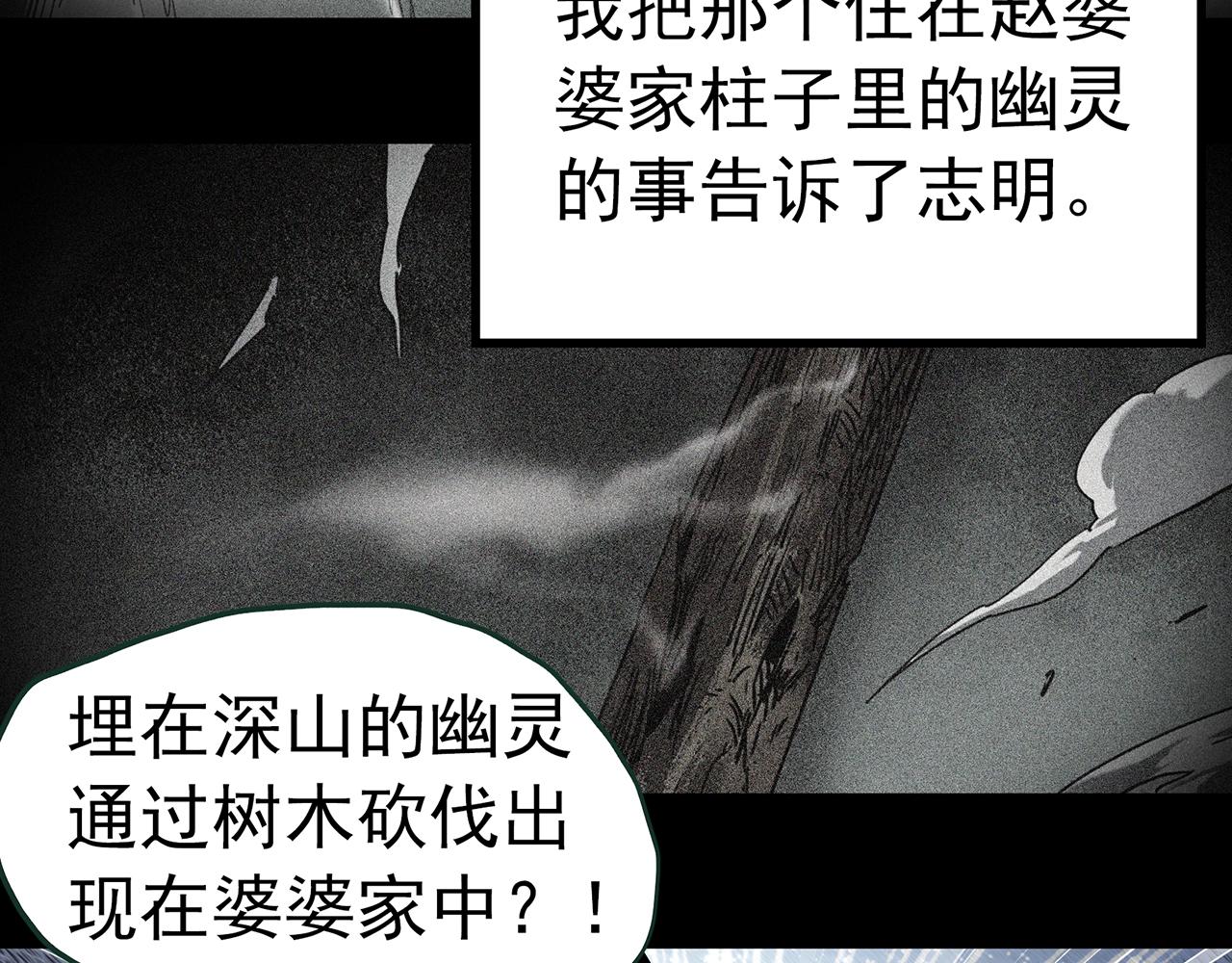 第416话 幽语追凶【18】60