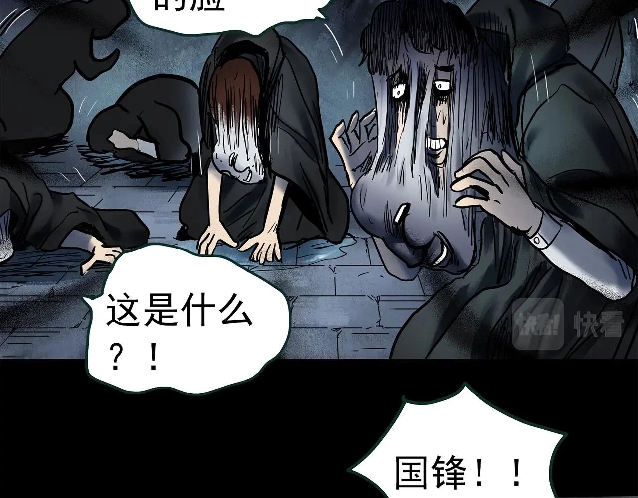 第447话 无头村之面具【下】80