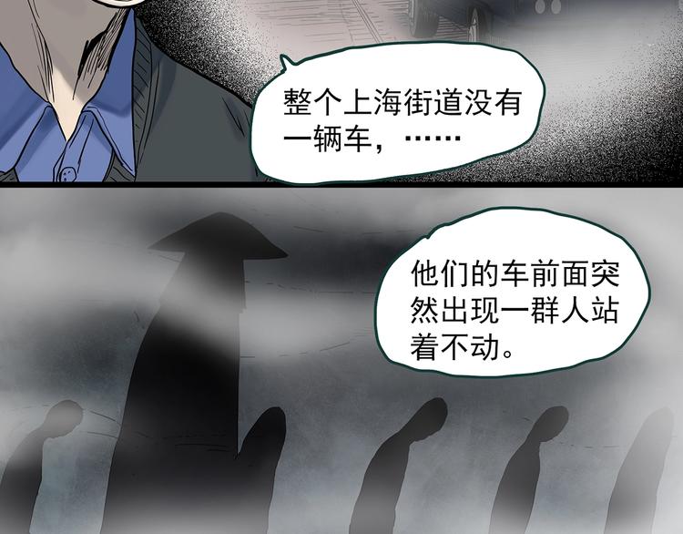 第350话 诡镜·言之罪（四）6