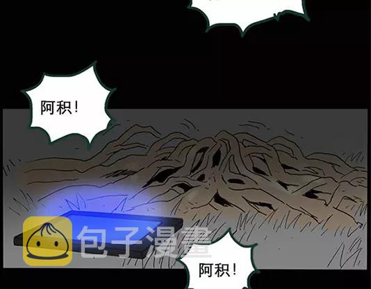 第12话 配偶树（下）50