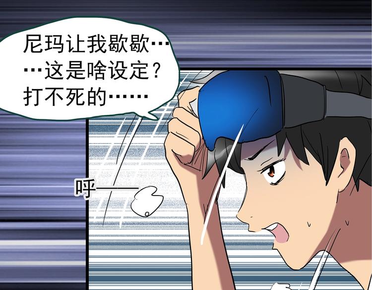 第227话 AR惊魂 上80