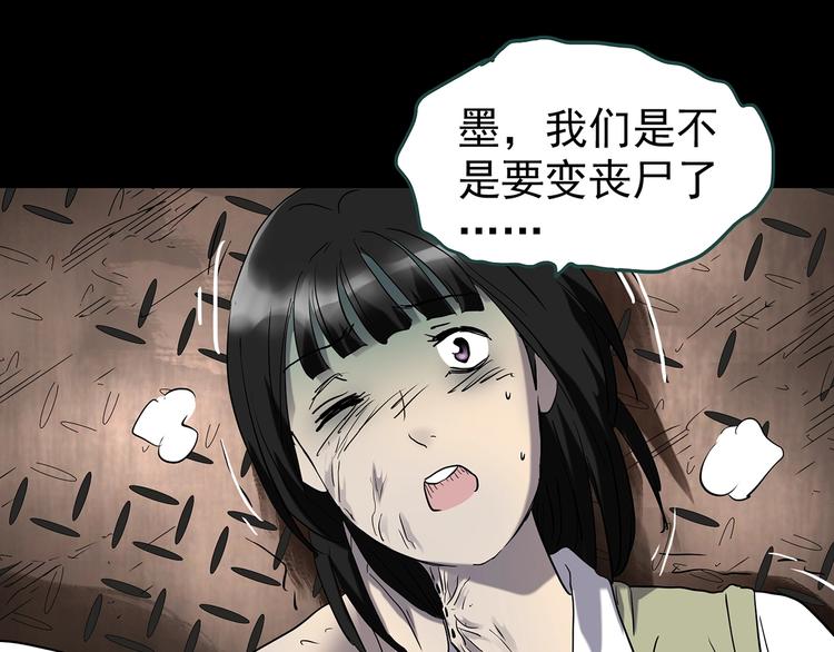 第230话 AR惊魂 中三73