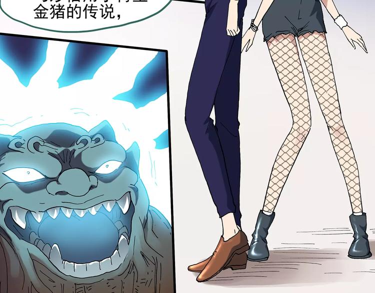 第58话 背宝金猪（中五）8