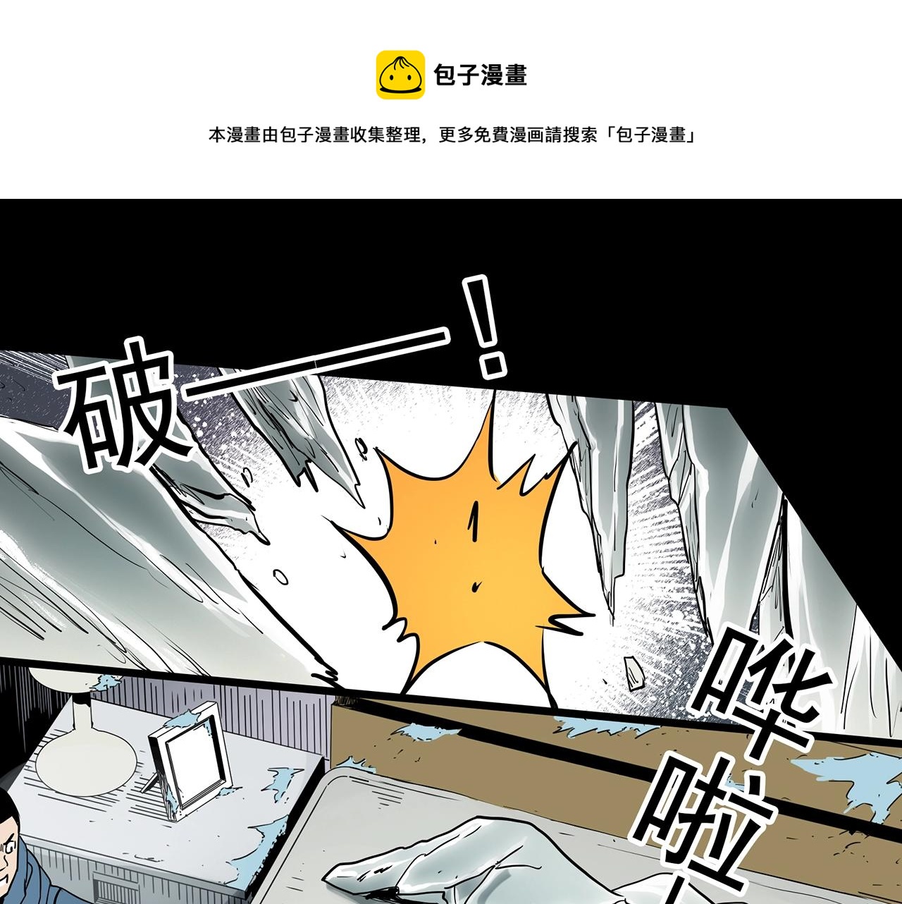 第387话 被下物语（中5）73