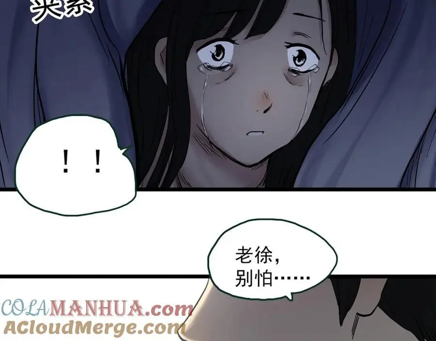 第485话 含蝉惊梦【中二】66