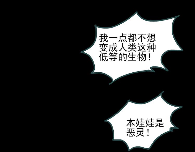 第121话 恶魔仪式 一94