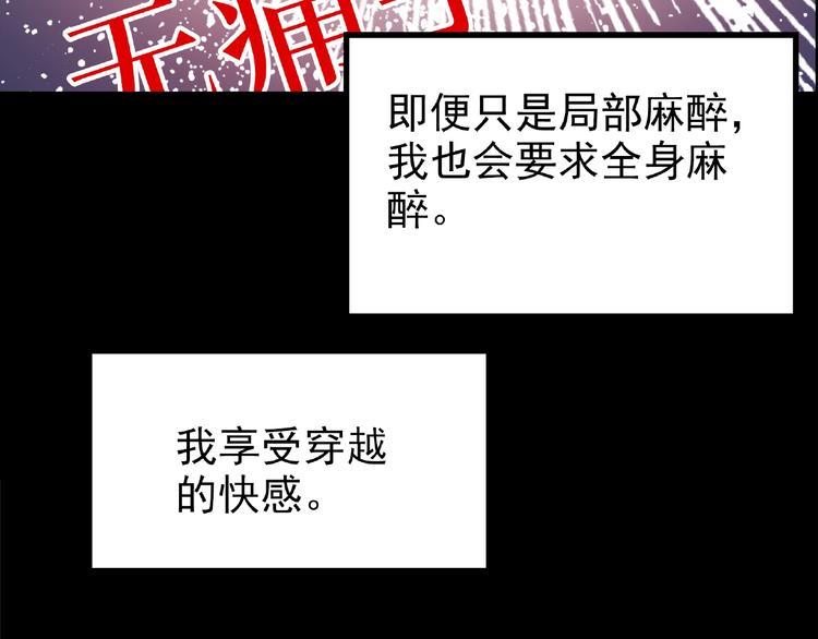 第195话 麻药综合征 上32