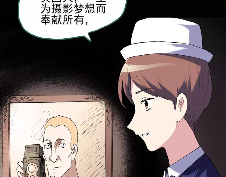 第94话 镜头里的恶魔 中548