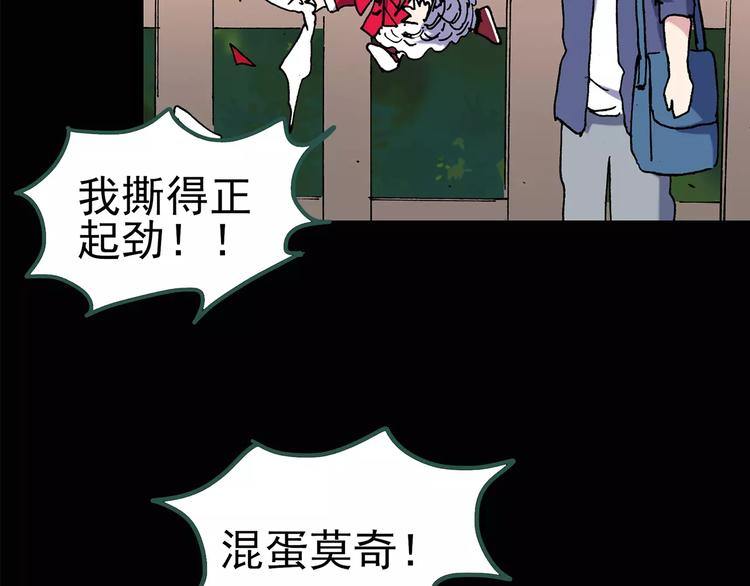 第89话 恶魔的镜头 上68