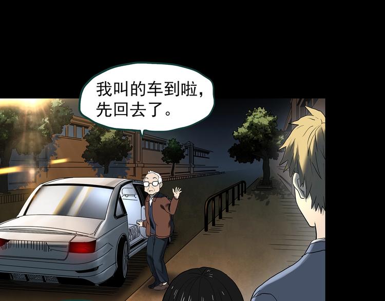 第351话 诡镜·言之罪（五）7