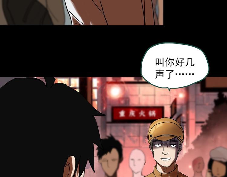 第327话 恶魔换脸术（十）58