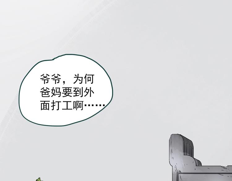 第242话 小怪奇假爸妈33