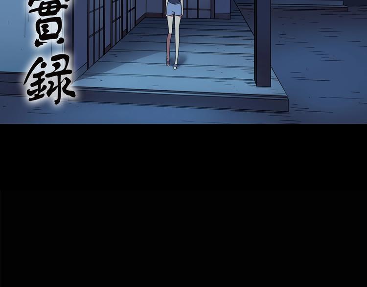 第210话 人参村（上）1