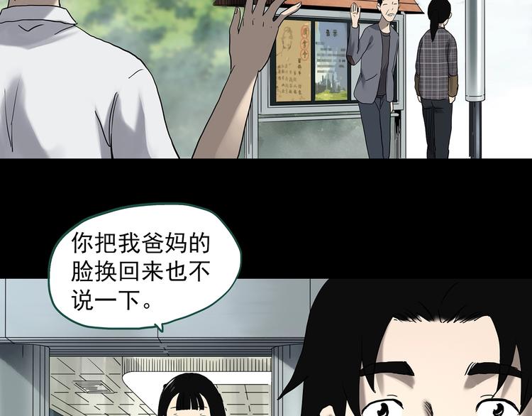 第327话 恶魔换脸术（十）43