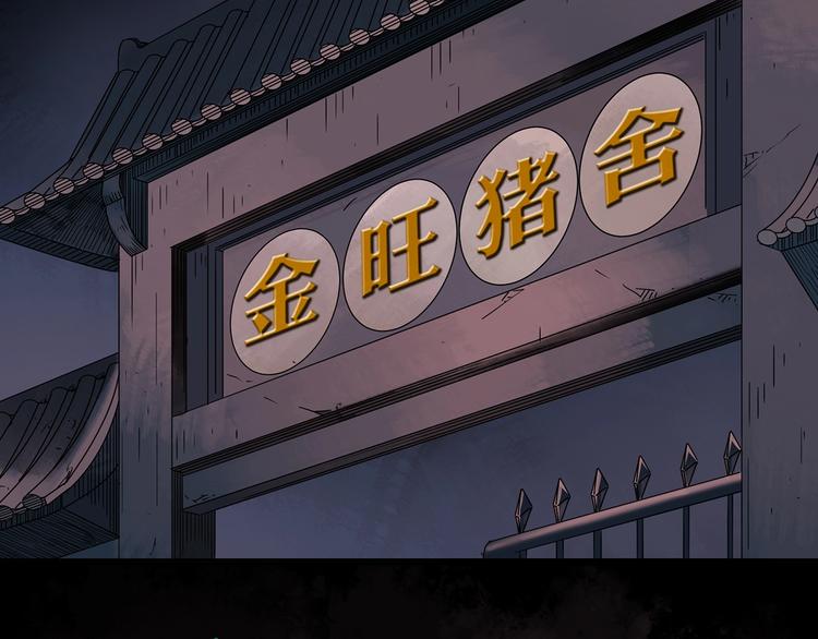 第255话 美女猪肉铺 下14