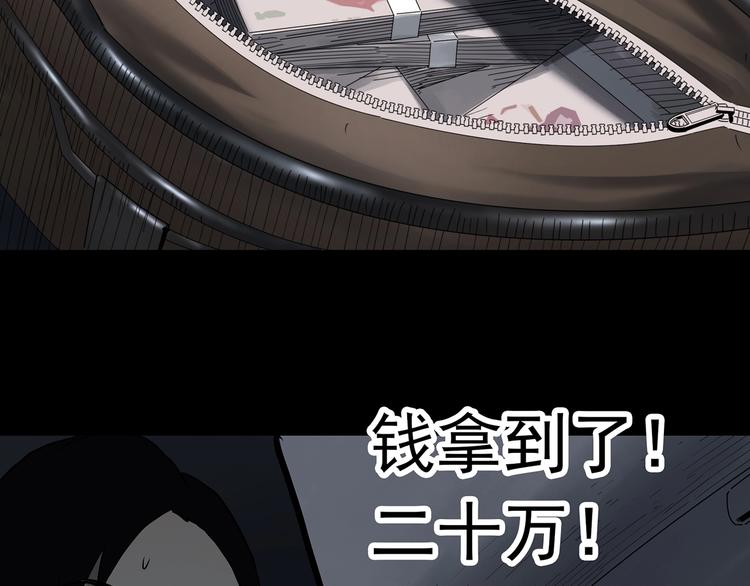 第324话 恶魔换脸术（七）114