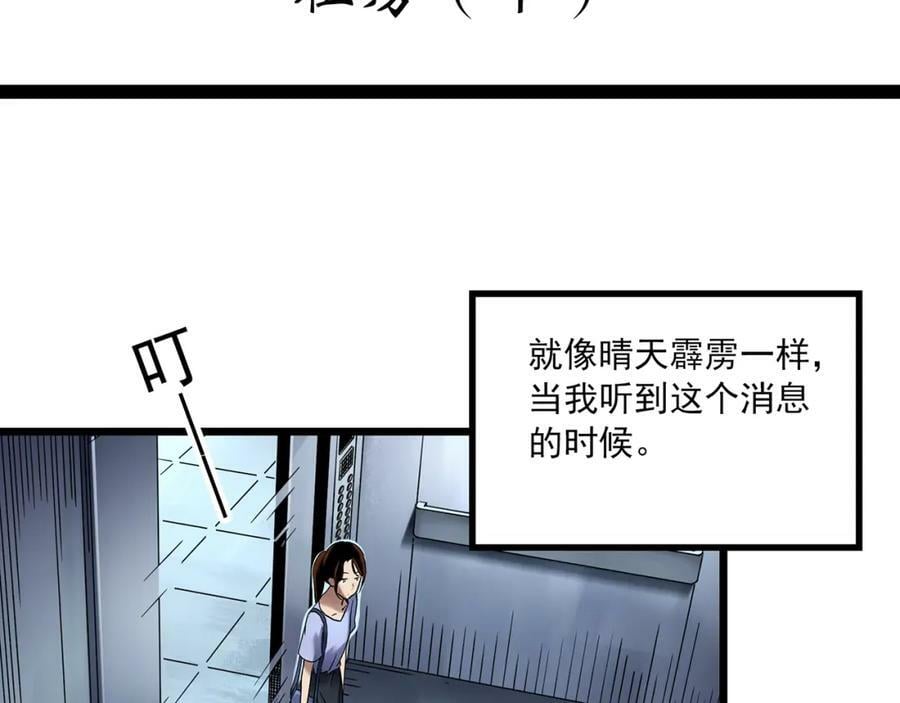 第460话 租房【下】3