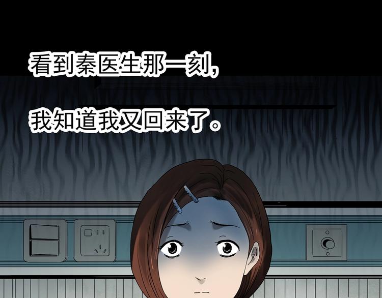 第328话 恶魔换脸术（终）185