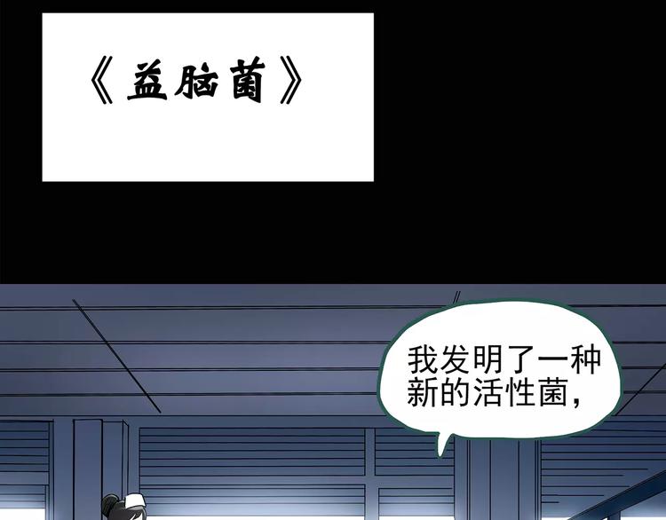 第85话 小怪奇两则27