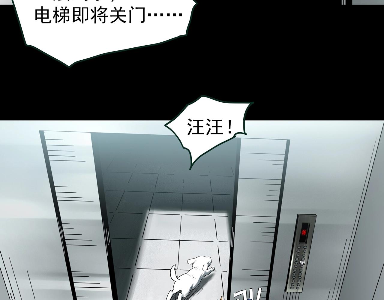 第429话 禁停层51