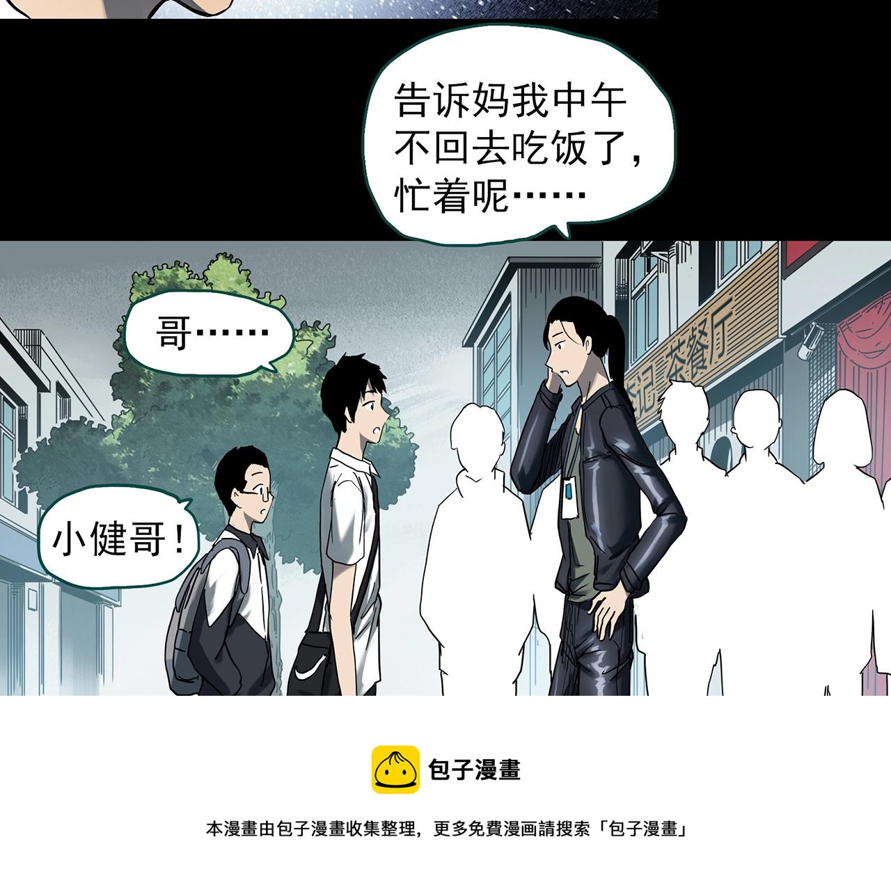 第399话 幽语追凶[1]16