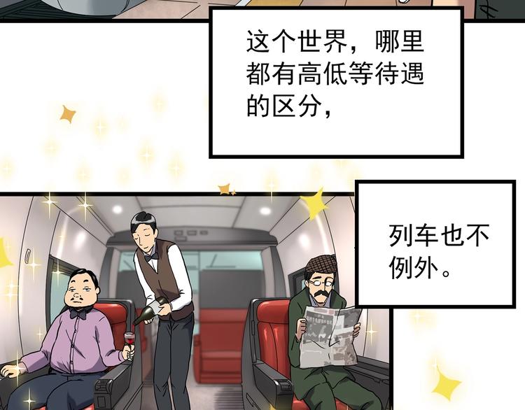 第264话 小怪奇无题46