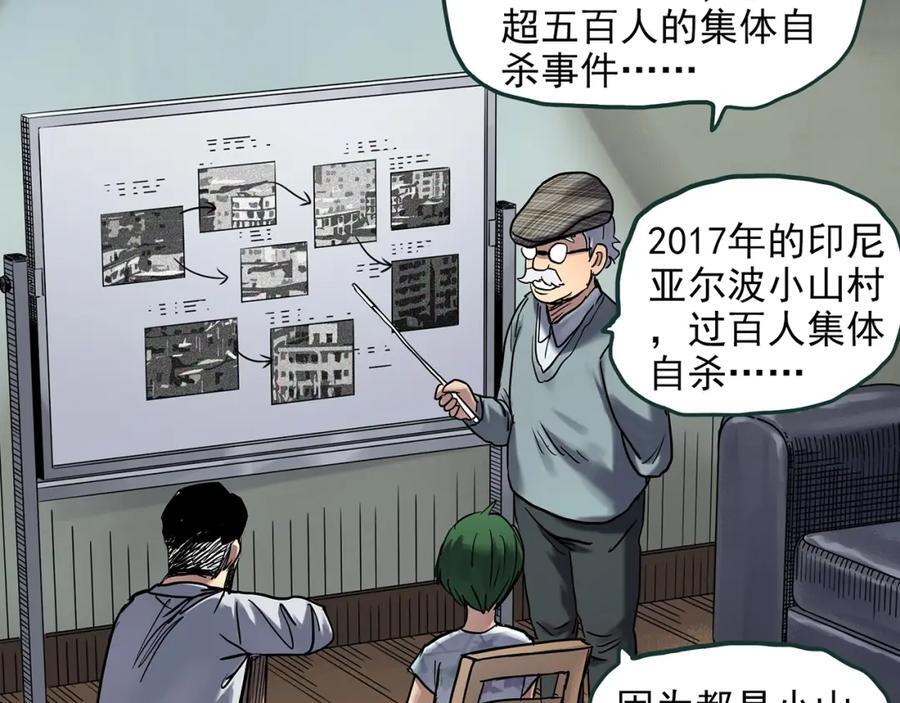 第469话 上身一分钟【七】15