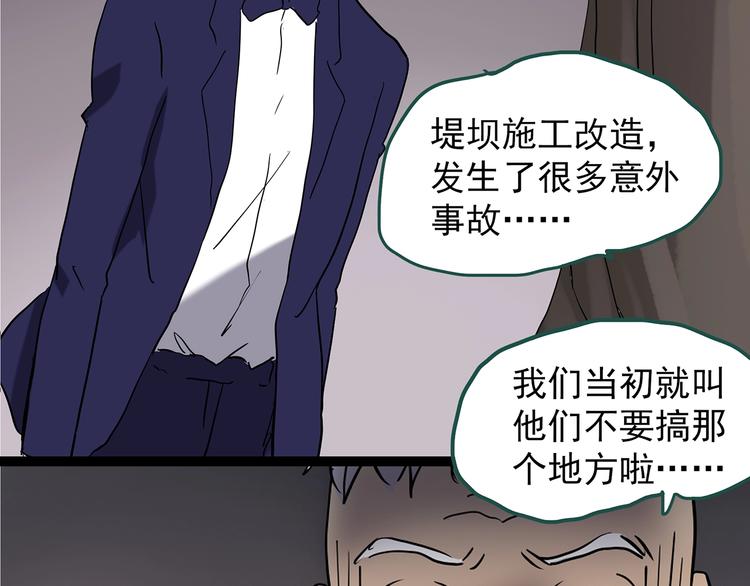 第221话 遗失的记忆（五）85