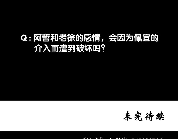 第75话 蛇之诅咒（七）100