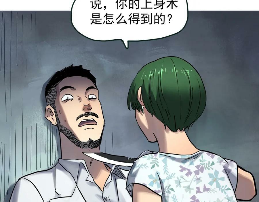 第468话 上身一分钟【六】49