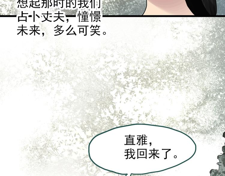 第257话 未来丈夫 下99