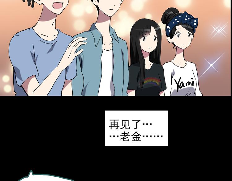 第151话 怪之狗 终52