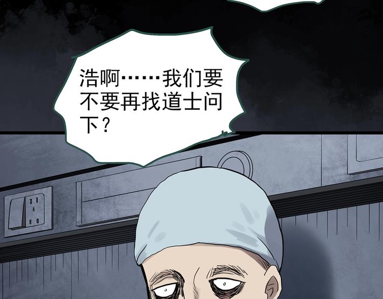 第253话 借命钱 下28
